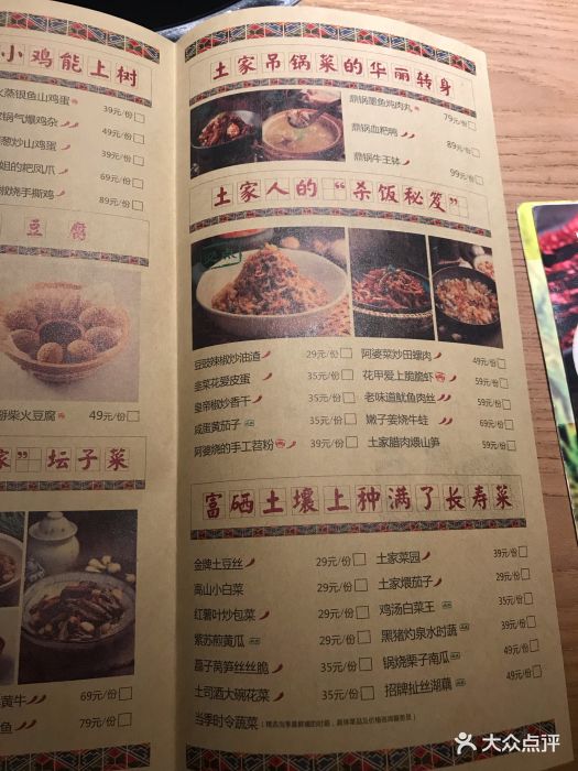 吃饭皇帝大(合生汇店)菜单图片 - 第3张
