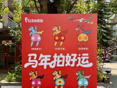 -F518时尚创意园