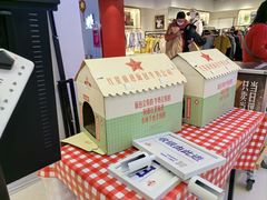 -红星前进面包牛奶公司(君太店)