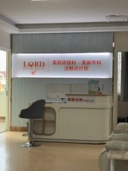 -青岛诺德医学美容医院