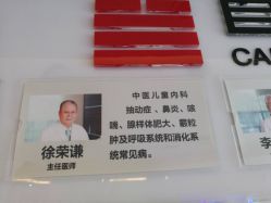 -北京惠民中医儿童医院