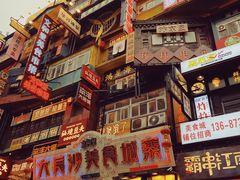 -仙境豆夫(步行街旗舰店)