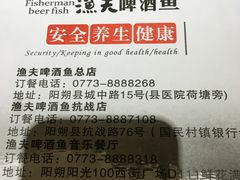 -渔夫啤酒鱼总店