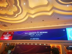 -上海白金汉爵大酒店(大零号湾国际会议中心店)