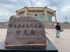 -特克斯八卦城