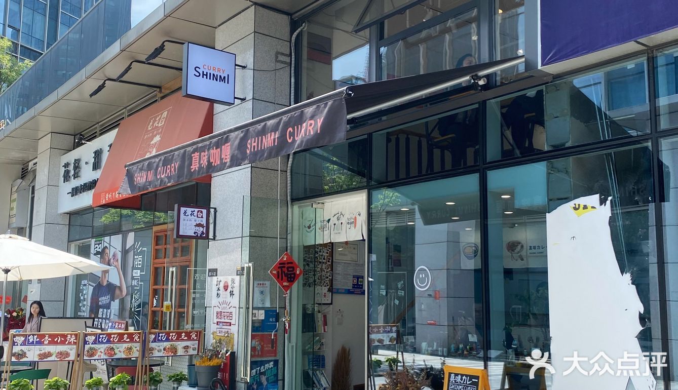 宝藏日式咖喱饭
