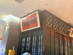 -福照楼汽锅鸡·云南菜(护国路店)