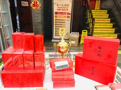 -张一元(总店)