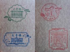 -张学良旧居陈列馆