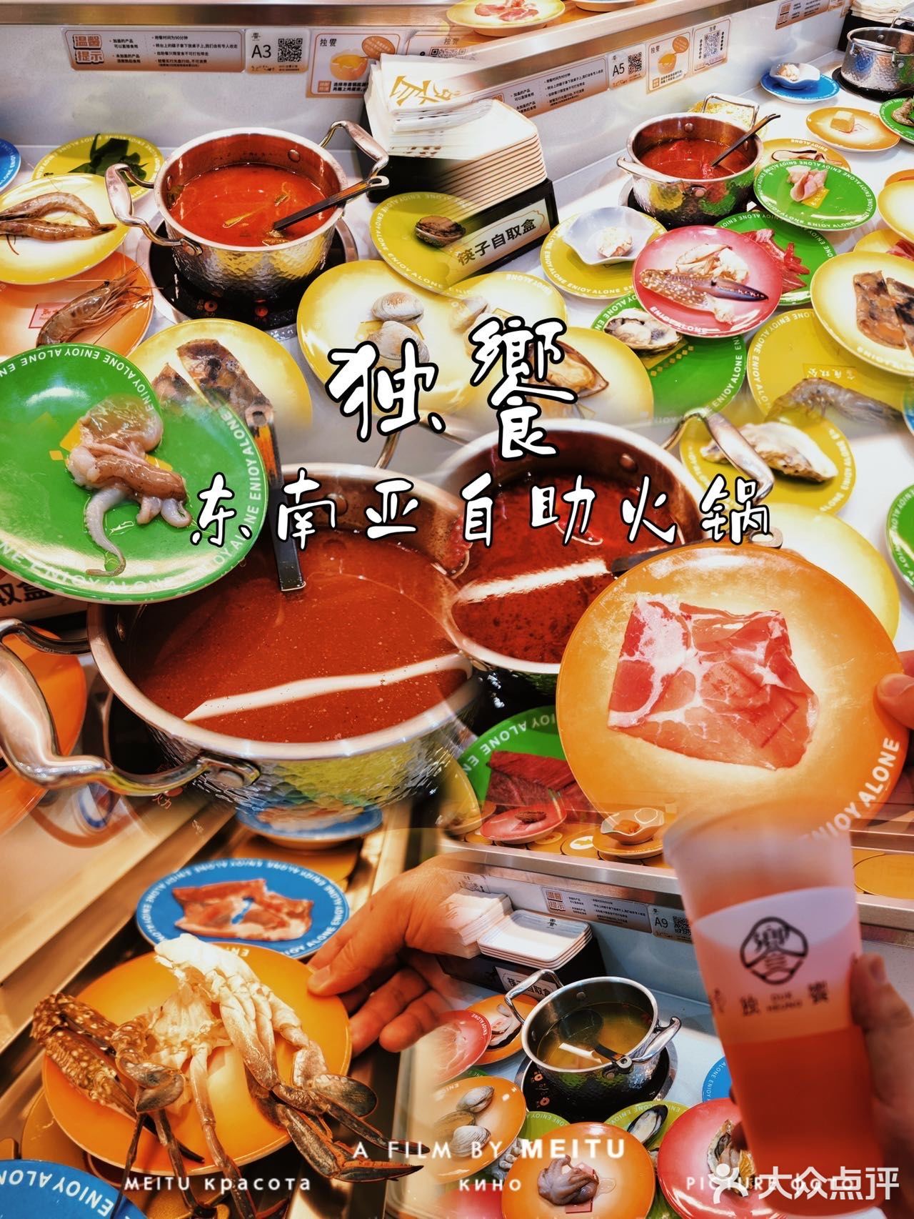深圳首家⁉️可一人食东南亚自助火锅🔥