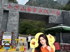 -北京上方山国家森林公园