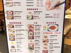 菜单-状元水饺(成都SM广场店)