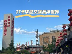 -华夏文旅海洋公园