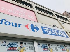 -家乐福(古北店)