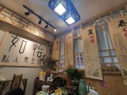 -御森堂. 中医养生. 美容按摩