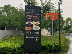 -人间酒暖·Go blanc·烧鸟·深夜食堂(陆家嘴店)