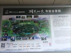 -英西峰林·洞天仙境