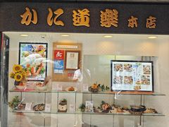 -道顿堀