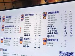 菜单-茶百道(中医大省医院店)