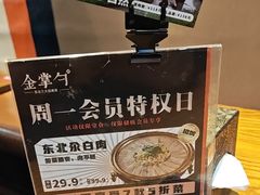 -金掌勺·锅包肉(双榆树店)