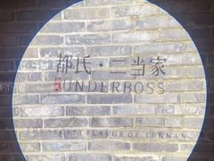 -都氏家DUSJOY(翡翠城店)