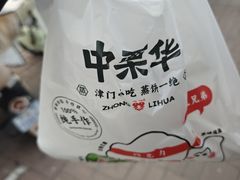 -中栗华栗子(鞍山道店)