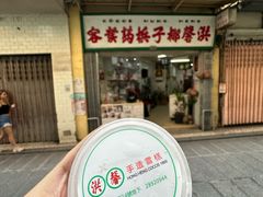 -洪馨椰子
