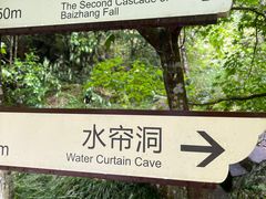 -刘伯温故里景区百丈漈