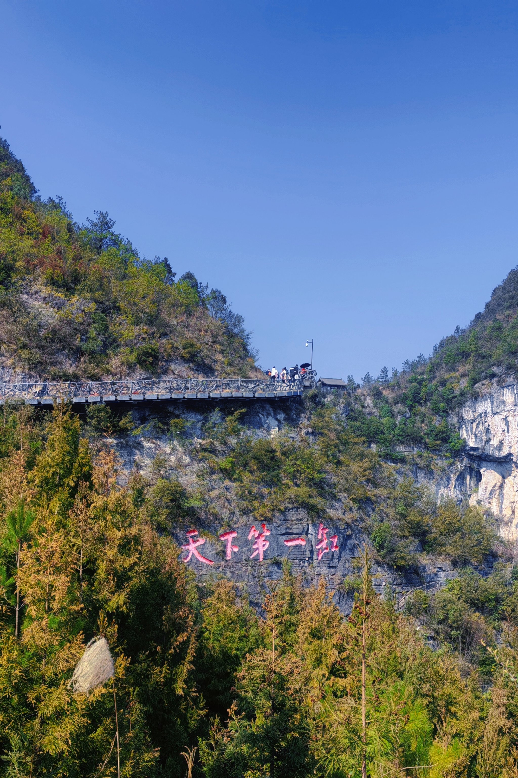 云阳龙缸海拔图片