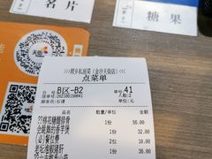 -顾乡私房菜(金沙天街店)