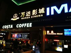 -万达影城(锦华万达广场IMAX店)