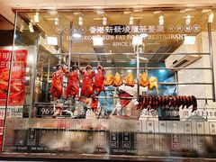 -香港新发烧腊茶餐厅(万象店)