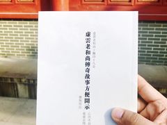 -玉佛苑