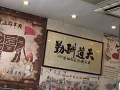 -林记潮牛·牛肉火锅(上马墩店)