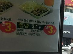 -李先生牛肉面大王(营口大润发店)