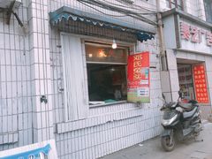 -邓氏兔头