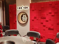 -大龙燚火锅(太古里店)