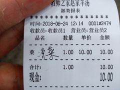 -教师之家赵家羊汤馆(东青龙街店)