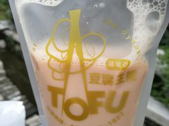 -品腐记·豆腐王朝(老门东总店)