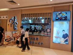 -味太助·银饭食堂(中华城店)