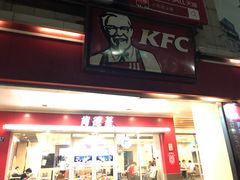 门面-肯德基(杭州浦沿店)