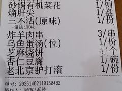 -砂锅居(西四店)