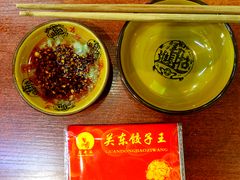 门面-石老头关东饺子王·东北菜(嘉华鑫城店)