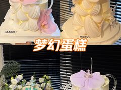-木沫甜品店