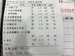 账单-岭南海晏楼(滨江东总店)