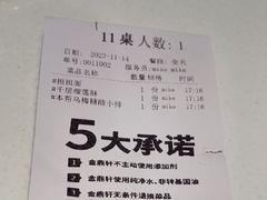 -金鼎轩(亚运村店)