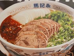 -马记永·兰州牛肉面(3019君尚店)