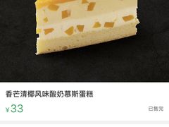 -星巴克(西藏路店)