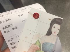 账单-茶理宜世(东方宝泰店)