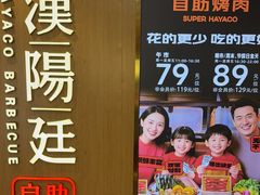 -汉阳廷自助烤肉(同和金铂天地店)